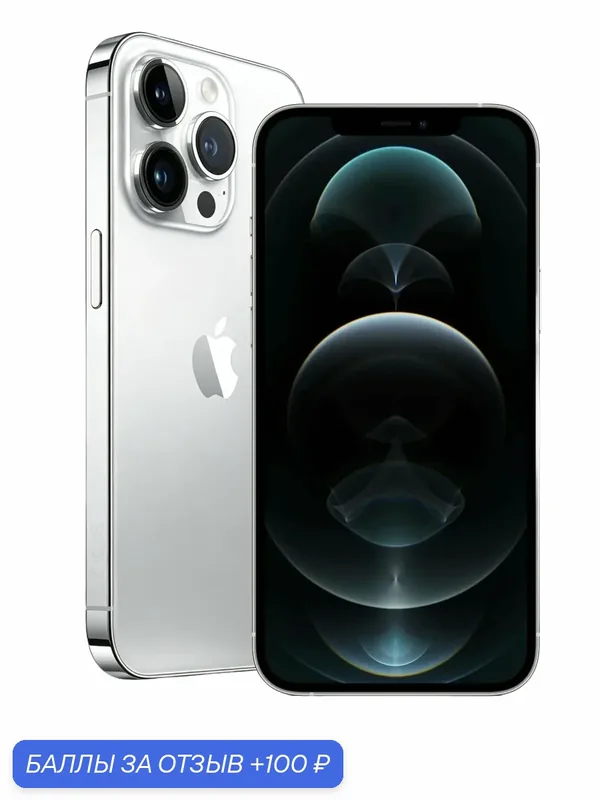 Смартфон Apple iPhone 12 Pro 256 ГБ, Silver, двойная SIM-карта, 5G, новый оригинал(Хит продаж) — Apple, 100 баллов за отзыв Яндекс Маркет