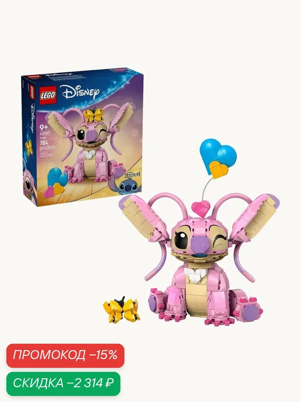 Конструктор LEGO Disney Princess 43257 Лило и Стич - Ангел, 784 дет. — скидка по промокоду Яндекс Маркет