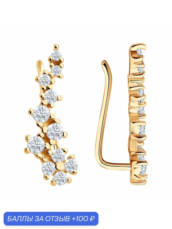 Серьги клаймберы, серебро, 925 проба, золочение, фианит — Diamant online, скидка по промокоду Яндекс Маркет