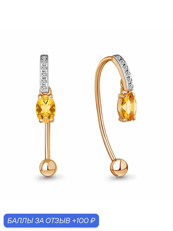 Серьги, серебро, 925 проба, золочение, цитрин, фианит — Diamant online, 100 баллов за отзыв Яндекс Маркет