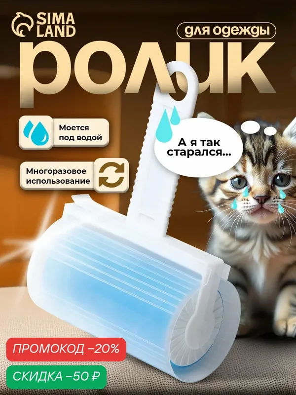 Ролик для одежды в футляре силиконовый, 17×11×6 см, цвет голубой — SKYPHOS, скидка по промокоду Яндекс Маркет
