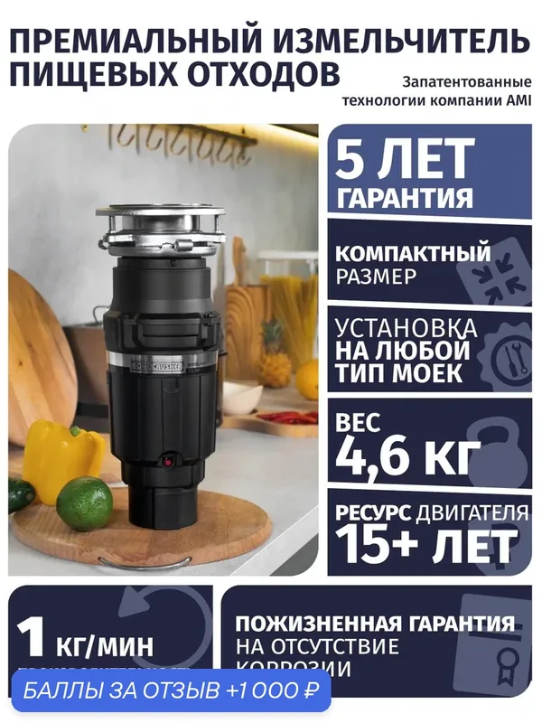 Измельчитель пищевых отходов Bone Crusher BC 610 черный, матовый. — Bone Crusher, 1 000 баллов за отзыв Яндекс Маркет