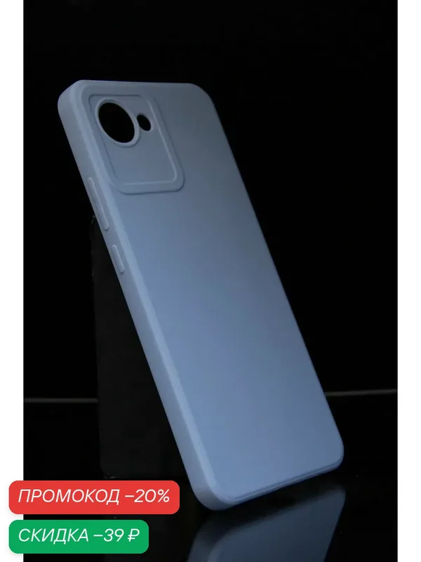 Чехол для realme c30 & realme c30s / чехол на реалми с30 и ц30с с защитой камеры голубой — WUW, скидка по промокоду Яндекс Маркет