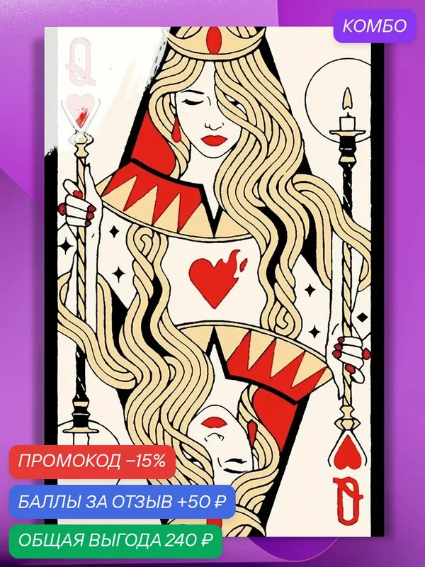 Картина по номерам на холсте Дама, 40 х 60 см — КУЛЬТУРА ЦВЕТА, скидка по промокоду Яндекс Маркет