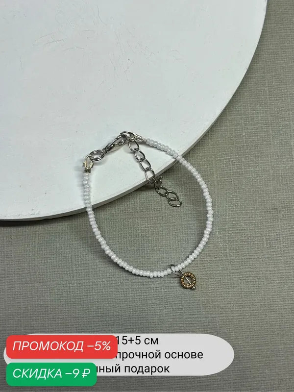 Браслет-цепочка, кристалл — SIDORINA SOFIA ACCESSORIES, скидка по промокоду Яндекс Маркет
