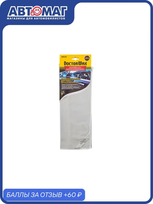 Микрофибра для стекол и интерьера. 40x40 см, DW9910R — 60 баллов за отзыв Яндекс Маркет