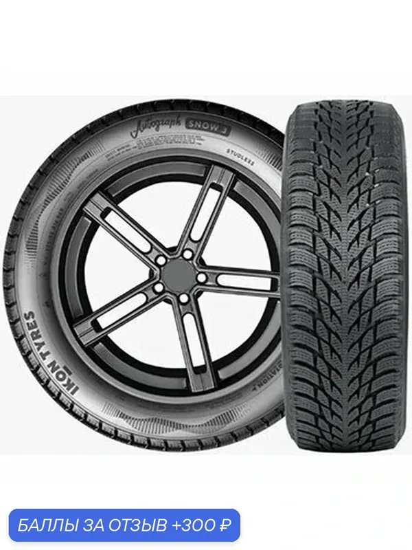Шина Ikon Tyres Autograph Snow 3 SUV 215/55 R18 99R — IKON TYRES, скидка по промокоду Яндекс Маркет