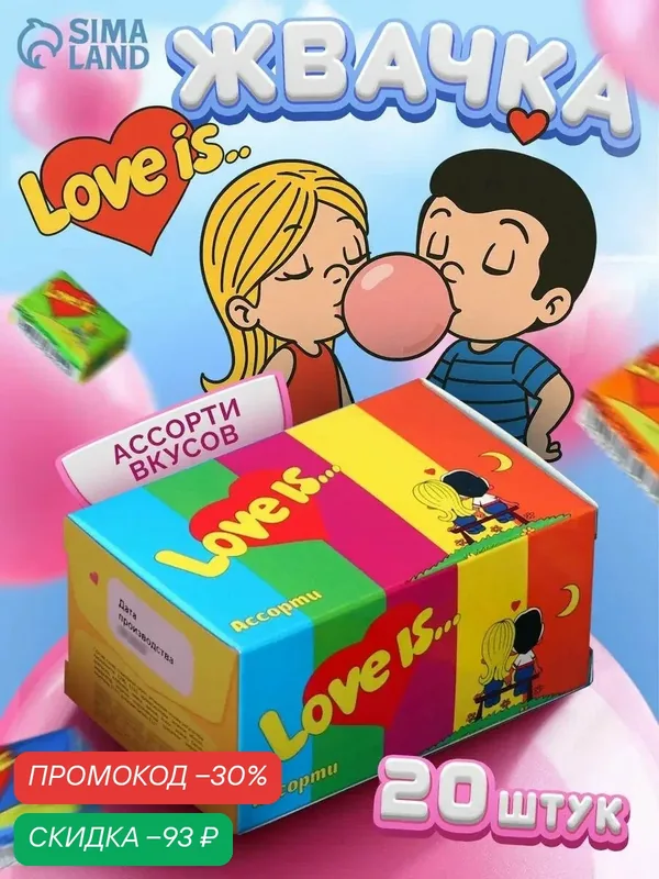 Жевательные резинки Love Is ассорти вкусов, вкладыш, 20 штук, 4, 2 г — Love Is, скидка по промокоду Яндекс Маркет