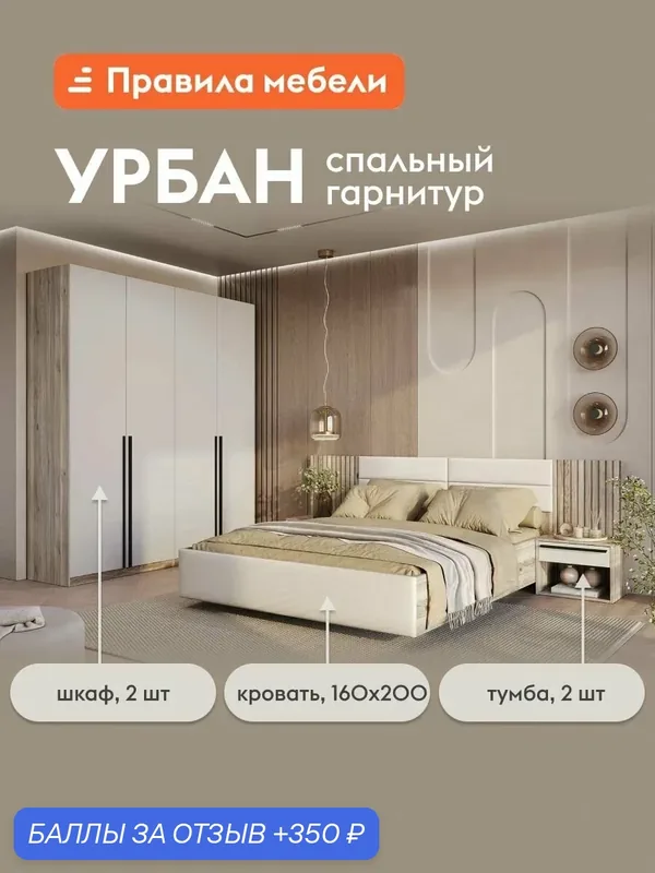 Спальный гарнитур, комплект Урбан с парящей кроватью, со шкафом, Дуб Смоки/Кашемир велюр — Правила мебели, 350 баллов за отзыв Яндекс Маркет