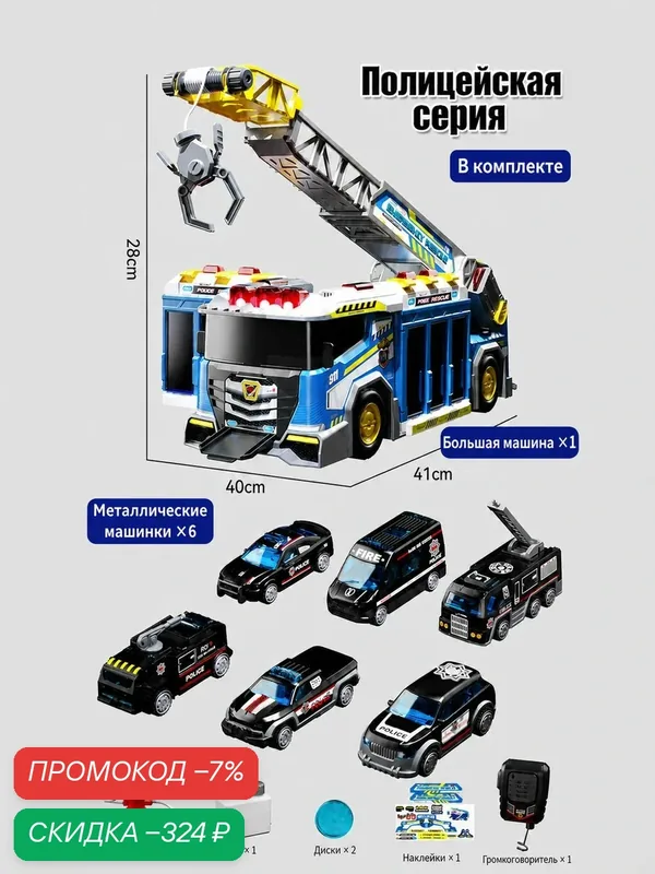 Пожарная машина игрушка / стреляет водой, работает от батареек / подарок для мальчика, игрушки для детей 2 3 лет — скидка по промокоду Яндекс Маркет