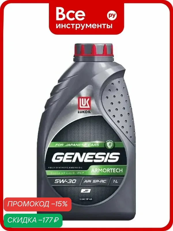 Моторное масло Лукойл GENESIS ARMORTECH JP 5W-30, 1л 3149900 для применения — ЛУКОЙЛ, скидка по промокоду Яндекс Маркет
