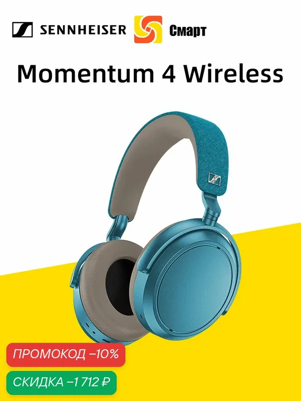 Беспроводные наушники Sennheiser Momentum 4 Wireless, Teal — Sennheiser, скидка по промокоду Яндекс Маркет