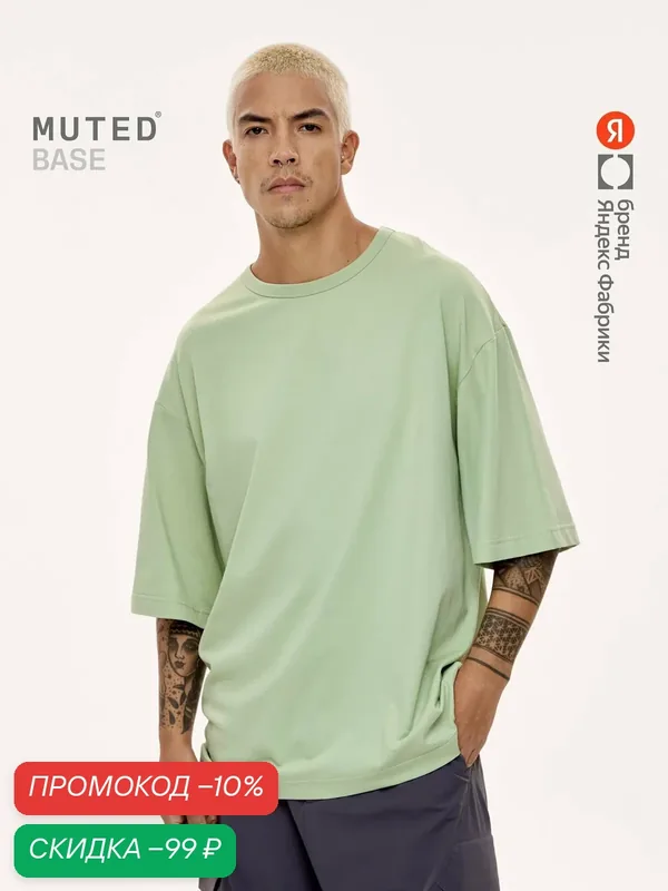 Футболка OVERSIZE BASE — MUTED, скидка по промокоду Яндекс Маркет