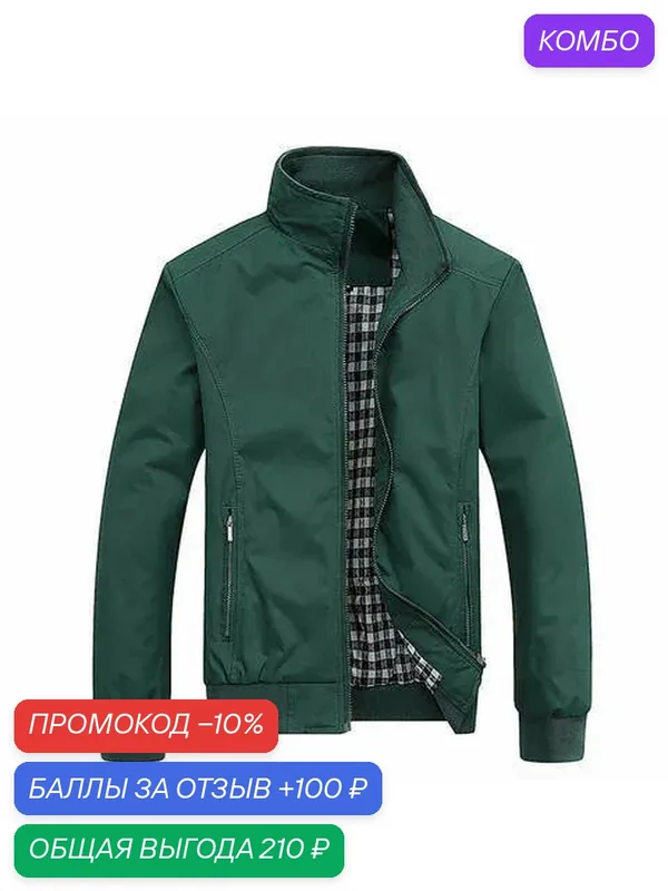 Куртка-ROMIKY — промокод и 100 баллов за отзыв Яндекс Маркет