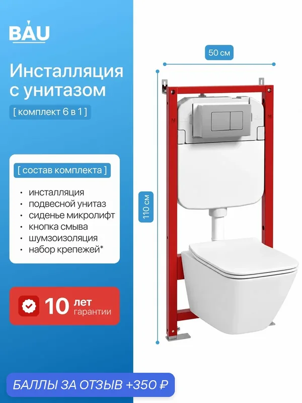 Инсталляция с унитазом комплект BAUEDGE : унитаз Hurricane-3, сиденье, сиденье, клавиша Stil Gun Grey, нержавеющая сталь — BAUEDGE, скидка по промокоду Яндекс Маркет