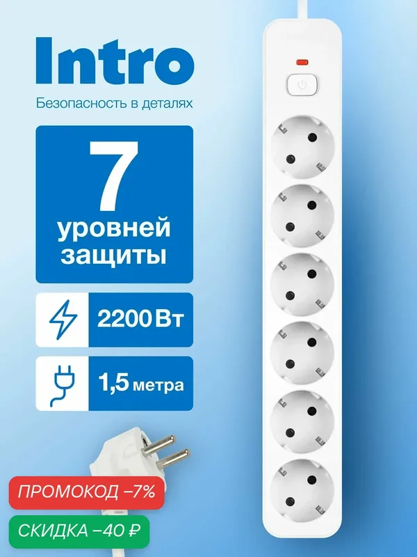 Сетевой фильтр Intro SFE615-W с базовой защитой с заземлением с выключателем 6 розеток 1, 5м 10А белый, удлинитель сетевой 1, 5 м — скидка по промокоду Яндекс Маркет