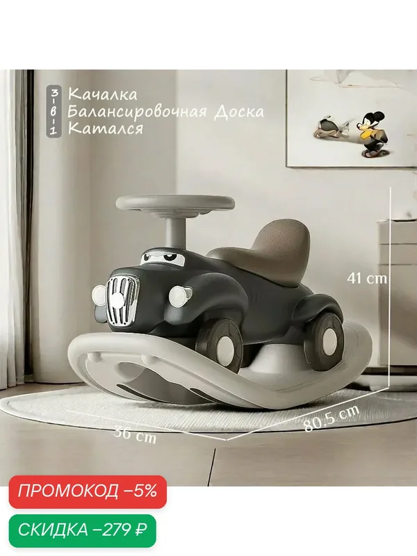 Многофункциональная Детская Лошадка Качалка 3-в-1/ Качалка, Балансировочная Доска И КаталсяXINYUANHANG — скидка по промокоду Яндекс Маркет