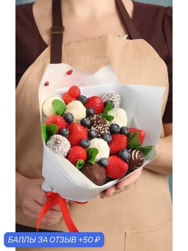 Букет REDBERRY "Карнавал", свежая клубника, голубика, кондитерские посыпки, мята, съедобный 500г — REDBERRY, 50 баллов за отзыв Яндекс Маркет