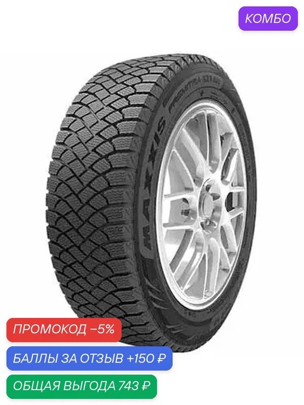 Шина Maxxis Premitra Ice 5 SP5 225/60 R18 104T — MAXXIS, промокод и 150 баллов за отзыв Яндекс Маркет