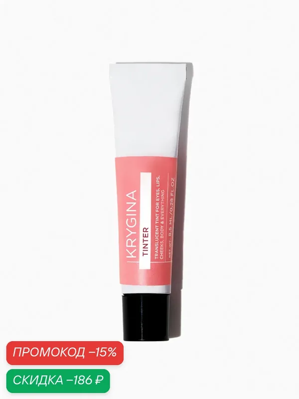 Кремовые тени для век, румяна и тинт KRYGINA Cosmetics Tinter Peony, 8, 5мл — KRYGINA cosmetics, скидка по промокоду Яндекс Маркет