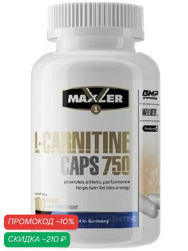 Maxler L-Carnitine 750, 100 капс. — Maxler, скидка по промокоду Яндекс Маркет