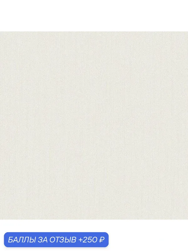 Обои Aura Organic Textures G67983 A; 0, 53x10, 05 м., флизелин, бежевый — AurA, 250 баллов за отзыв Яндекс Маркет