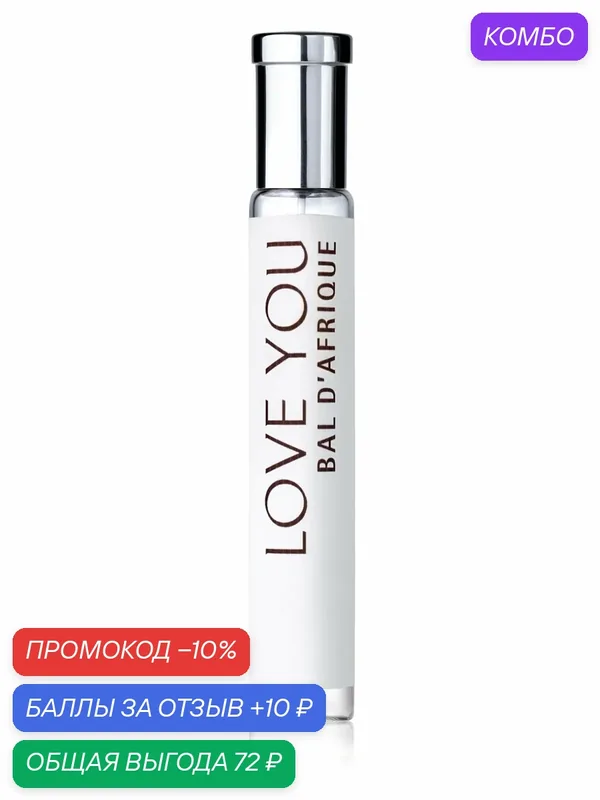 Parfums Eternel Туалетная вода женская Love You Bal D.Afrique — Parfum Louis Armand, промокод и 10 баллов за отзыв Яндекс Маркет