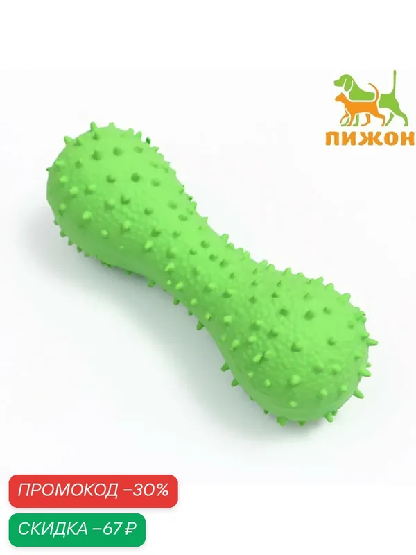 Игрушка пищащая для собак из латекса "Кость", 12 см, зелёная — ПИЖОН, скидка по промокоду Яндекс Маркет