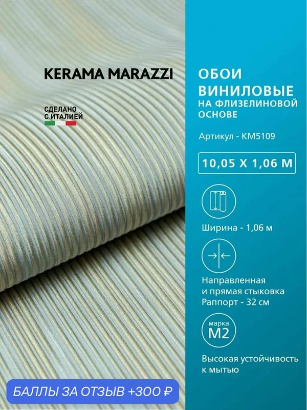 Обои KERAMA MARAZZI Геометрия виниловые на флизелиновой основе для стен Голубой KM5109 — KERAMA MARAZZI, 300 баллов за отзыв Яндекс Маркет