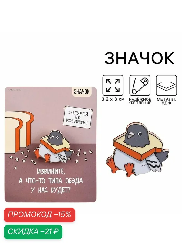 Значок — Сима-ленд, скидка по промокоду Яндекс Маркет