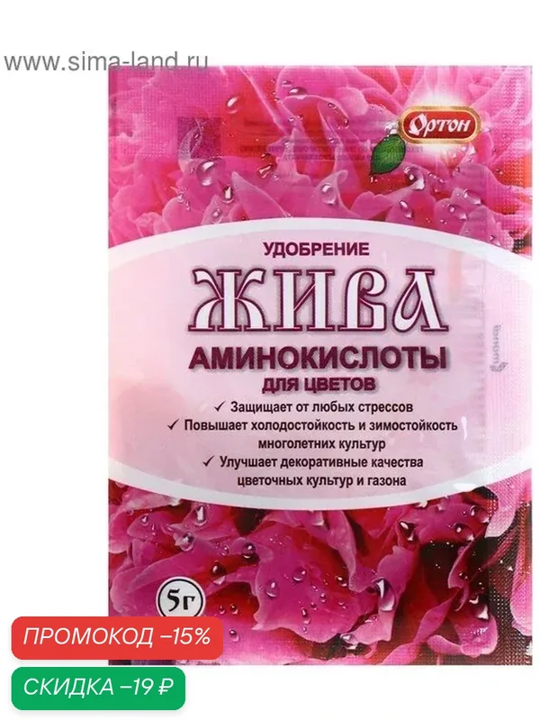 Удобрение из аминокислот, для цветов «Жива», 5 г — Ортон, скидка по промокоду Яндекс Маркет