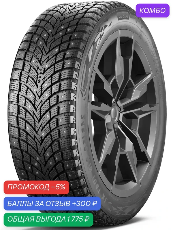 Шина Ikon Tyres Autograph Ice 10 245/40 R19 98T — IKON TYRES, промокод и 300 баллов за отзыв Яндекс Маркет