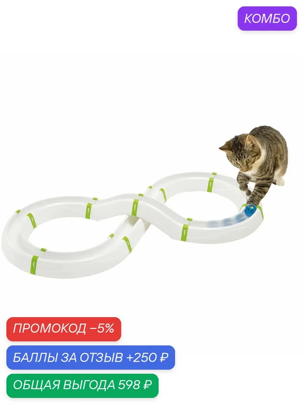 Игрушка для кошек Ferplast Clever & Happy TYPHONE, разноцветный — Ferplast, промокод и 250 баллов за отзыв Яндекс Маркет