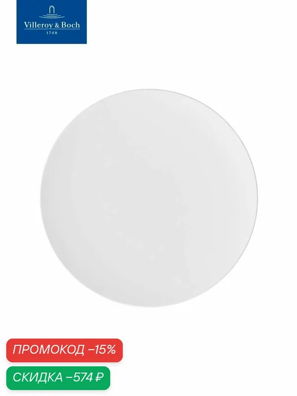 Блюдо сервировочное 33 cм, Royal, Villeroy & Boch, Костяной Фарфор — Villeroy & Boch, скидка по промокоду Яндекс Маркет
