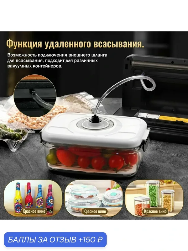 Вакуумный упаковщик — 150 баллов за отзыв Яндекс Маркет
