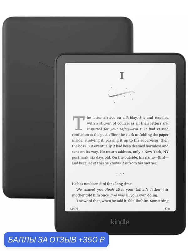 Электронная книга Amazon Kindle PaperWhite Gen 12 (2024), 16GB, Black (Черный) — Amazon, 350 баллов за отзыв Яндекс Маркет
