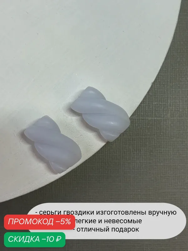 Серьги — SIDORINA SOFIA ACCESSORIES, скидка по промокоду Яндекс Маркет