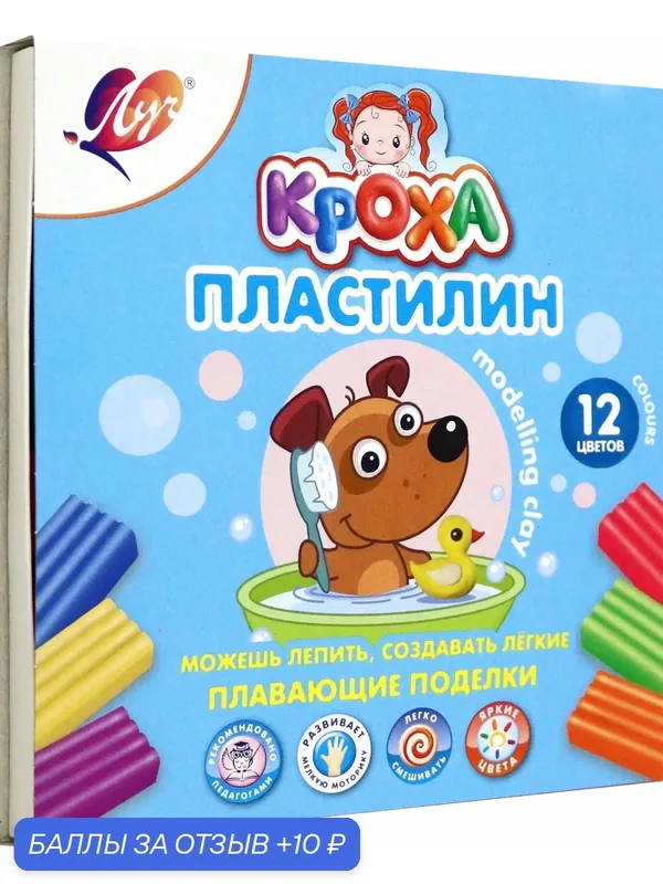 Пластилин плавающий Кроха, 12 цветов — Луч, 10 баллов за отзыв Яндекс Маркет