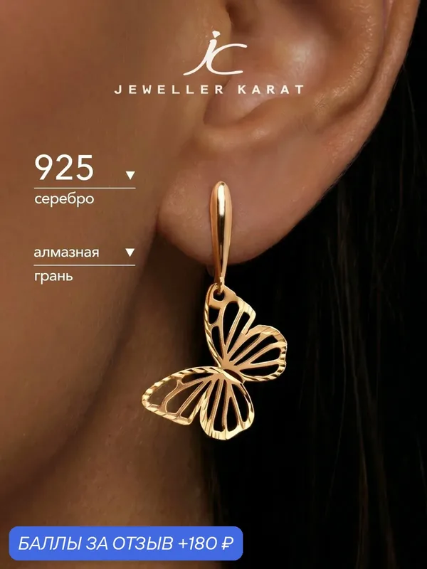 Серьги с подвесками, серебро, 925 проба, золочение — Ювелир Карат, скидка по промокоду Яндекс Маркет