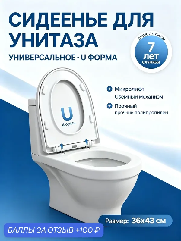 Сиденье для унитаза "SFonte", с микролифтом, овальное, белое.43*36cm — 100 баллов за отзыв Яндекс Маркет