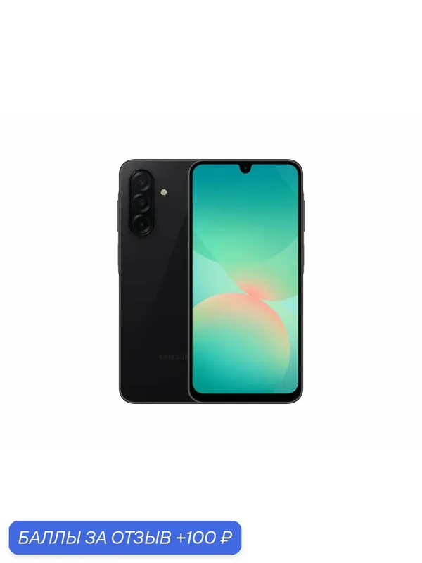 Смартфон Samsung Galaxy A26 8/256 ГБ, nano SIM, Black (Чёрный) — Samsung, скидка по промокоду Яндекс Маркет