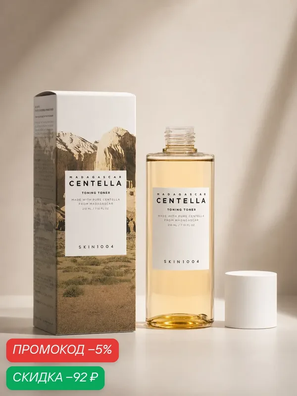 Тонер с центеллой Skin1004 Madagascar Centella Toning Toner, 210 мл wys8 — скидка по промокоду Яндекс Маркет