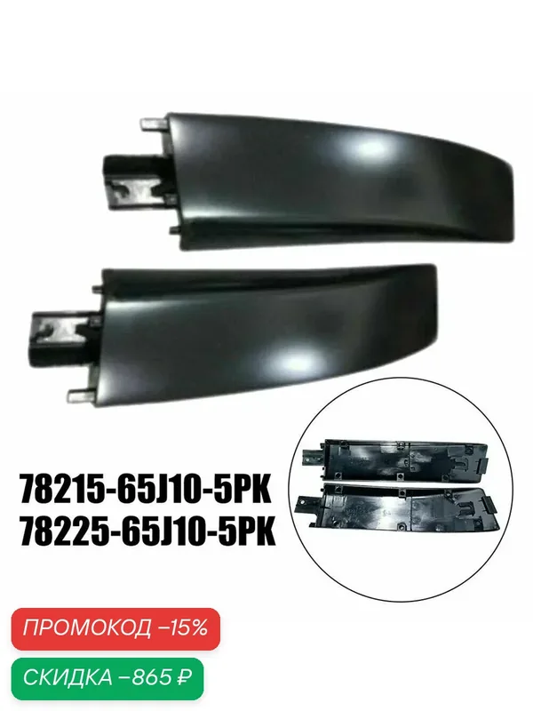 Рейлинги на крышу для Suzuki Grand Vitara 2006-2015 — скидка по промокоду Яндекс Маркет