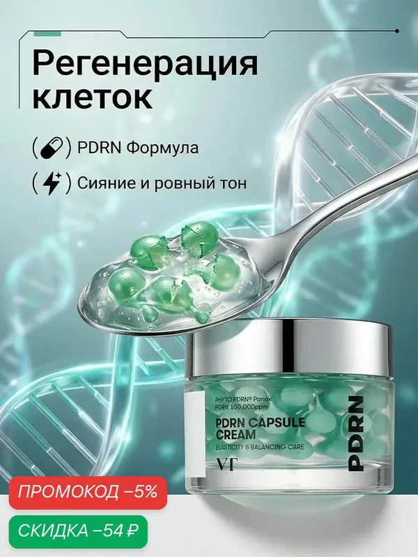 Крем VT Cosmetics Cica, с коллагеном, центеллой азиатской и пептидами, 30мл — скидка по промокоду Яндекс Маркет
