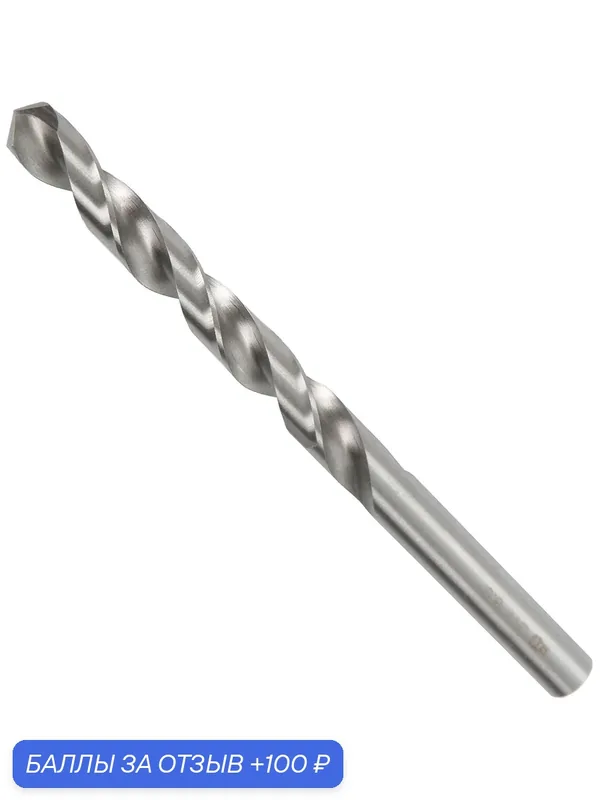 GARWIN INDUSTRIAL GM-SG1400 Сверло спиральное по металлу 14 мм, DIN 338, HSS-G, 5xD, 118°, HA, тип N — GARWIN, 100 баллов за отзыв Яндекс Маркет