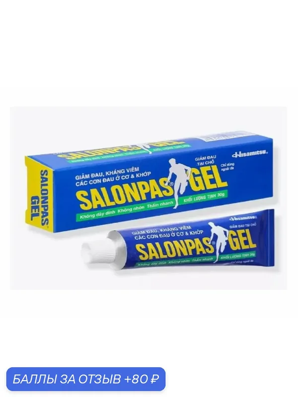 Salonpas гeль 30г Вьетнам — Мастерская вкуса, 80 баллов за отзыв Яндекс Маркет