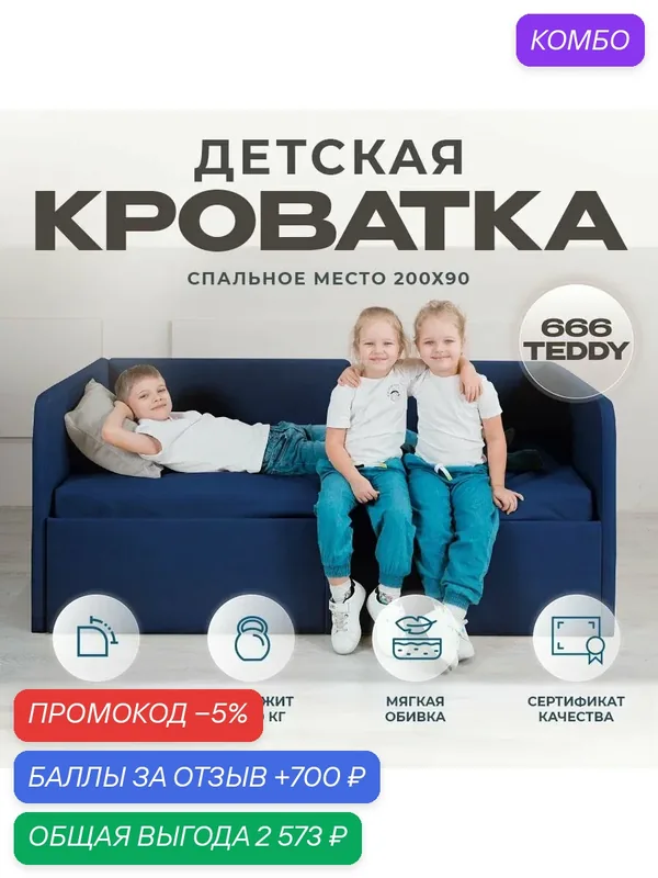 Детская кровать 200 90 см Лакки темно-синий с ящиком, кровать детская от 3х лет, с Матрасом — Три кроватки, 700 баллов за отзыв Яндекс Маркет