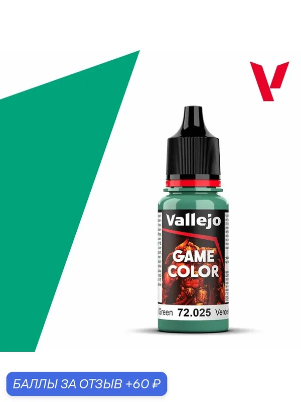 Краска g72025 Vallejo серии Game Color Foul Green (Грязно - Зеленый)18ml — Acrylicos Vallejo, скидка по промокоду Яндекс Маркет