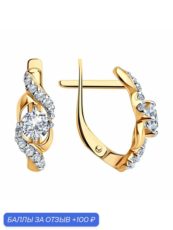 Серьги, серебро, 925 проба, золочение, фианит — Diamant online, 100 баллов за отзыв Яндекс Маркет