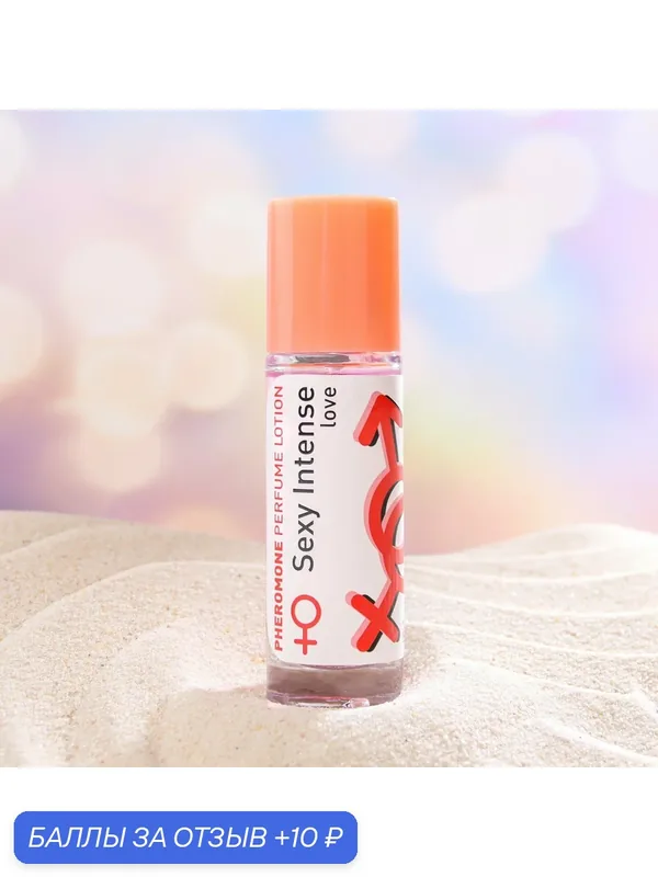 Лосьон Delta Parfum SEXY INTENSE LOVE, парфюмерный, с феромонами, женский, 30мл — Delta Parfum, 10 баллов за отзыв Яндекс Маркет